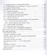 Методы защиты информации. Пароли, скрытие, шифрование - фото 3