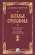Для защиты от порчи, от сглаза, от проклятья - фото 1