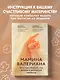 Мамина валериана. Все про первый год жизни и развития малыша - фото 4