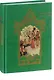 Бенгальские сказки (иллюстр. У.Гобла) - фото 1