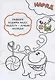 Чтение-приключение №2. АмНям. Зеленая зима. Раскраска - фото 5