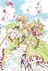 Сакура собирательница карт. Том 9 (Повелительница Карт / Cardcaptor Sakura). Манга - фото 3