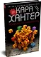 Убийство по-семейному - фото 3