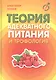 Система естественного оздоровления (нов.) 3тт (компл. 3кн.) (упаковка) - фото 3