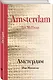 Амстердам - фото 3