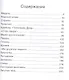 Прыгалка - фото 2