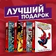 Полное собрание комиксов "Человек-Паук. Новый день" - фото 1