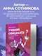 Учебник официанта. Как стать профессионалом и зарабатывать в 2 раза больше - фото 6