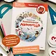 Увлекательная математика. Детская энциклопедия (Чевостик) - фото 5