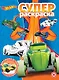 Суперраскраска "Hot Wheels" - фото 1
