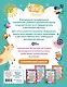 Годовой курс занятий с детьми 2-3 лет - фото 2