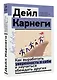 Как выработать уверенность в себе и научиться убеждать других - фото 3