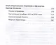 Война поколения Z. Тактика легкой пехоты в современной войне - фото 4