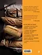 Праздник Хлеба. Большая книга рецептов - фото 2
