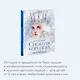 Снежная королева - фото 6