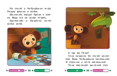 Озорные питомцы - фото 5