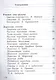 2 Литературное чтение. Хрестоматия 2 кл. Часть 2. (ФГОС) - фото 2