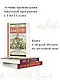 Сотников. Дожить до рассвета - фото 4