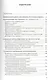 Конт.пров.раб.по рус. яз. 9 кл. Тростенцова. ФГОС (к новому учебнику) - фото 2