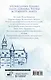 Короли "Эмпайр-Хай" - фото 2