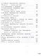 Химия. 9 класс. Базовый уровень. Учебное пособие. В двух частях. Часть 1 (для слабовидящих обучающихся). ФГОС 2021 - фото 3