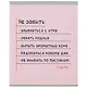Тетрадь в клетку Listoff, "Помни!", 48 листов, в ассортименте - фото 6