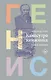 Камасутра книжника - фото 1