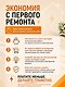 Электрика. От лампочки до щитка. Реальный ремонт своими руками - фото 5