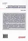 Информационные технологии в сфере управления персоналом: Учебное пособие - фото 2