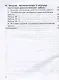 Русский язык. 2 класс. Контрольно-диагностические работы. Пособие для учащихся - фото 3