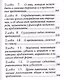 Логика, или искусство мыслить - фото 6