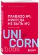 Правило №1 - никогда не быть №2: агент Павла Дацюка, Никиты Кучерова, Артемия Панарина, Никиты Зайцева и Никиты Сошникова о секретах побед - фото 3