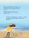 Кот, который прожил 100 раз, учитель Пэкко. Том 2: Пузырек забвения - фото 5