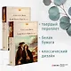Комплект Граф Монте-Кристо (в 2-х томах) - фото 4