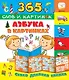 Азбука в картинках - фото 1