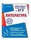 Литература - фото 3
