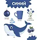 Цвета - фото 13