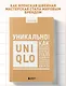 Уникально! Uniqlo. Как маленькое японское ателье стало одним из крупнейших продавцов повседневной одежды - фото 4