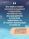 Первый звонок с небес. Роман-притча - фото 8