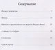 Эрте, Лучшие современные художники, Том 32. - фото 2