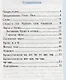 Тренажёр по русскому языку. 1 класс. ФГОС - фото 2