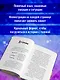 Дневник Бекона из Роблокс. Минута славы. Книга 4 - фото 6