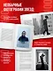 Крупным планом. 100 фотографий звезд от Грега Уильямса - фото 8