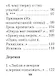 Стихотворения в прозе, избранное, миниатюра - фото 5