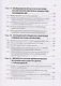 Автоматизация судовых энергетических установок, 4-е переиздание - фото 6