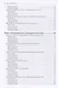 Биоинформатика с PYTHON. Книга рецептов - фото 3