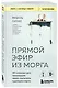 Прямой эфир из морга. 30 сложных дел, прошедших через скальпель судмедэксперта - фото 3