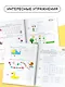 200 упражнений для раннего развития математических способностей - фото 5