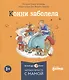 Комплект Конни и эмоции. Набор из 6 книг: Конни злится. Конни и неприятности. Конни празднует день рождения. Конни ссорится с подругой. Конни переезжает. Конни заболела - фото 7