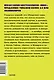 Гении и аутсайдеры. Почему одним все, а другим ничего? NEON Pocketbooks - фото 2